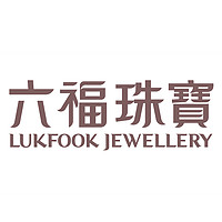 六福珠寶 LUKFOOK JEWELLERY